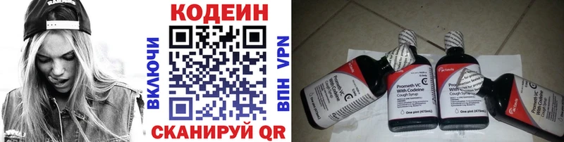 Купить где  Дно  Кодеин напиток Lean (лин) 