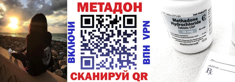 Купить  Дно  МЕТАДОН methadone 